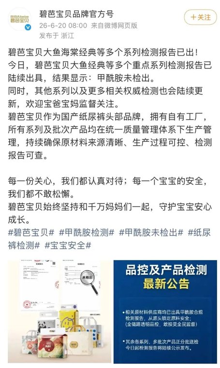纸尿裤风波反转再反转，真相是什么